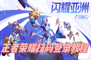 新澳门天天彩免费提供最新-2025年天天彩资料大全扫码登录教程